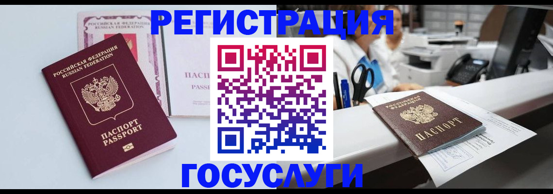 временная регистрация для всех в Камчатском крае