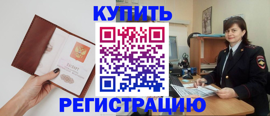 прописка 2025 в Камчатском крае