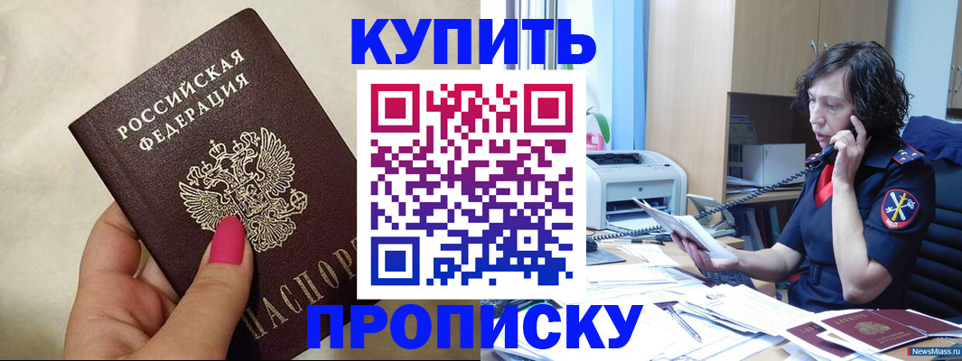 прописка поиск в Камчатском крае